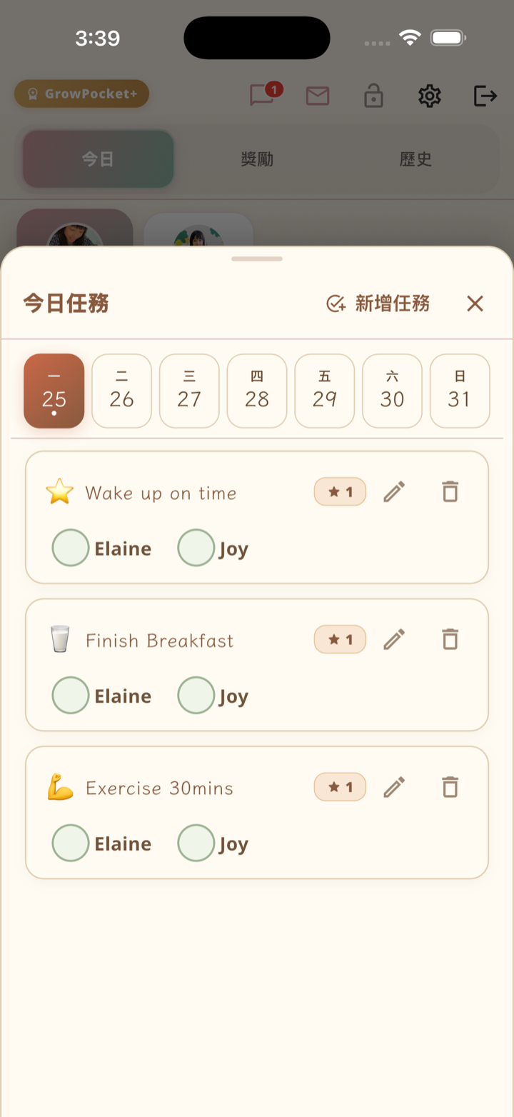 日常任務:起床、吃早餐、運動等每日任務勾選